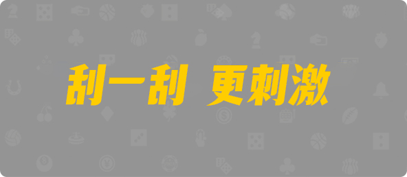 加拿大28,组合,灵跃算法,飞飞28加拿大在线预测,加拿大pc28开奖官网查询,加拿大pc开奖官网网站,加拿大28结果查询预测